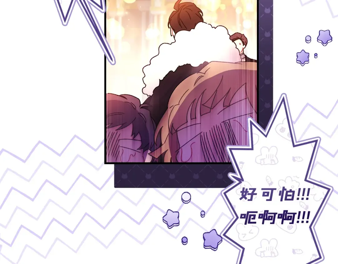 第124话 给父亲的礼物 第129页