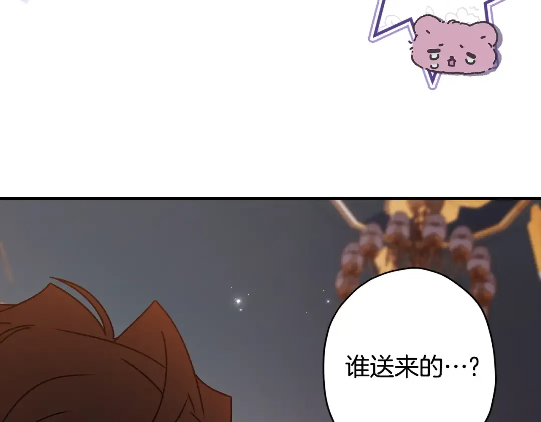 第124话 给父亲的礼物 第130页