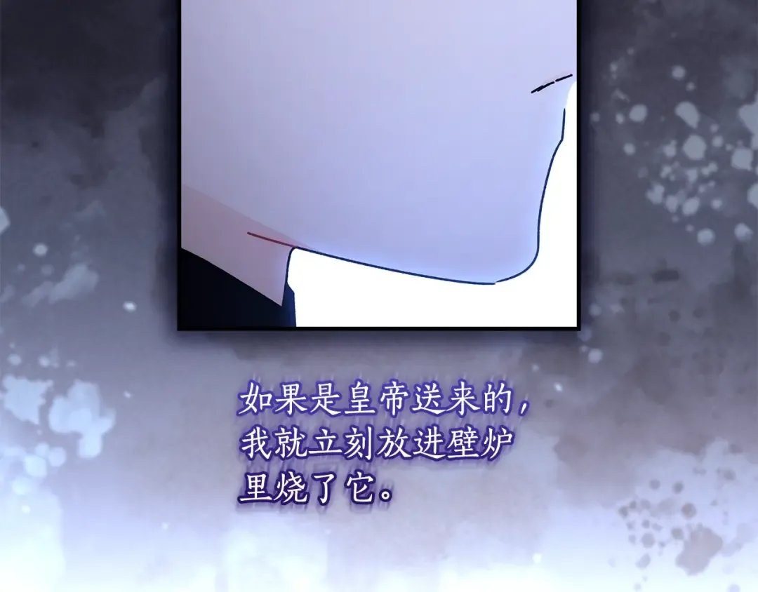 第124话 给父亲的礼物 第134页