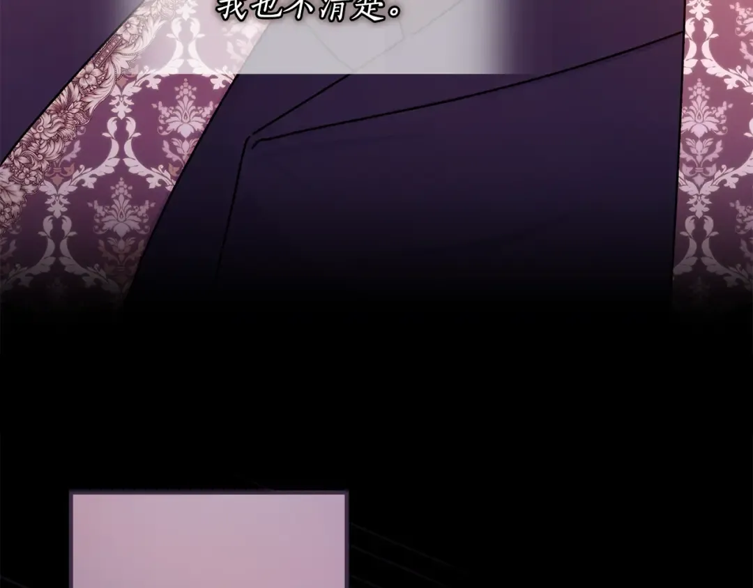 第124话 给父亲的礼物 第139页
