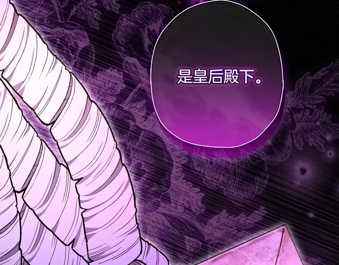 第124话 给父亲的礼物 第141页