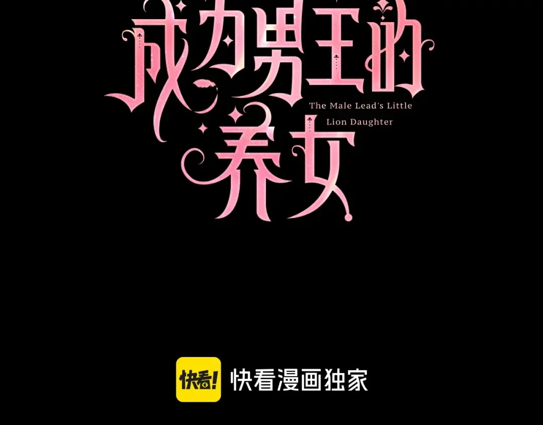 第125话 来自皇后的礼物 第3页