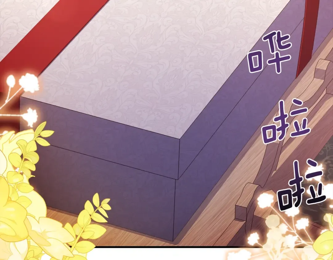 第125话 来自皇后的礼物 第15页