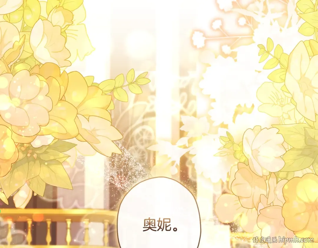 第125话 来自皇后的礼物 第16页