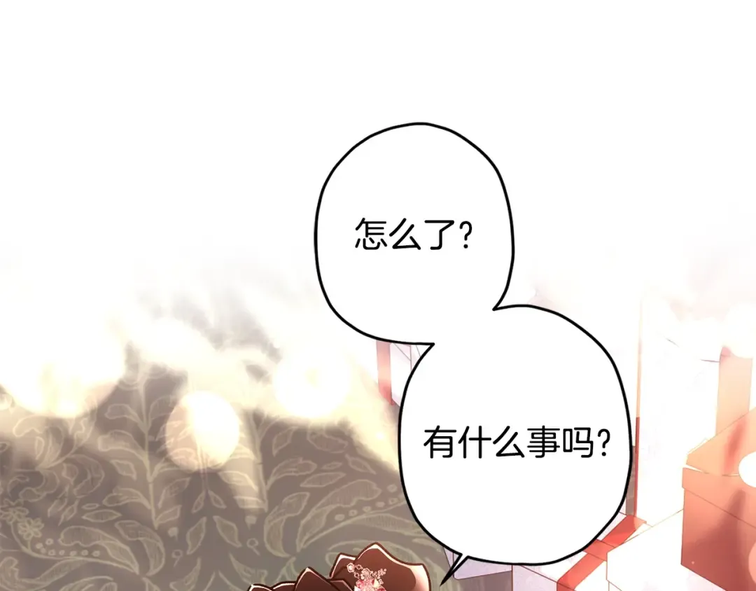 第125话 来自皇后的礼物 第20页