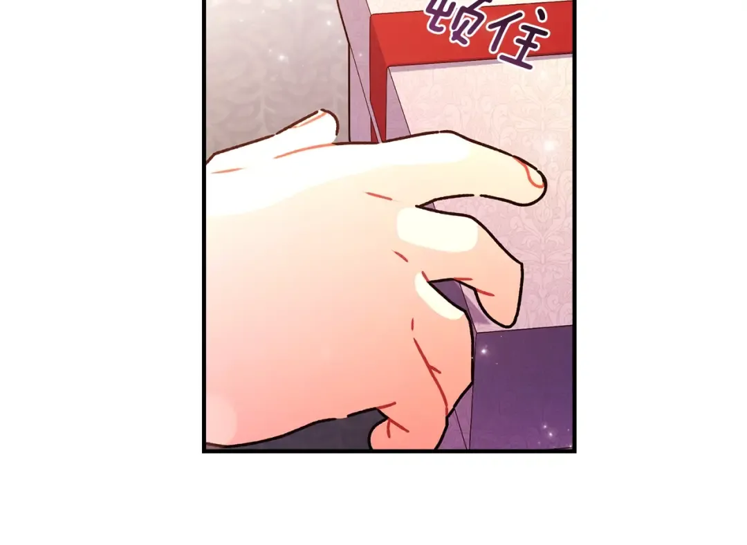 第125话 来自皇后的礼物 第33页