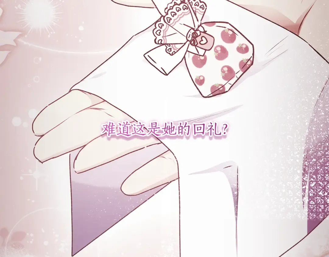 第125话 来自皇后的礼物 第37页
