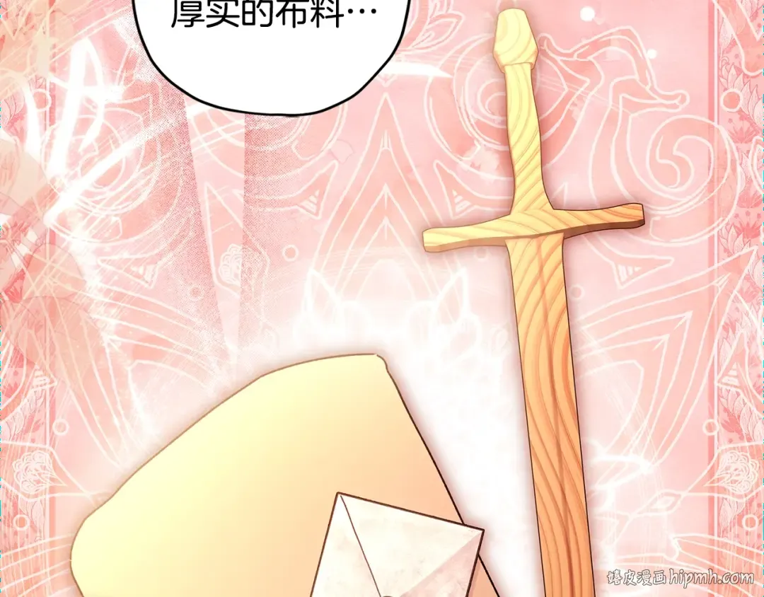 第125话 来自皇后的礼物 第40页