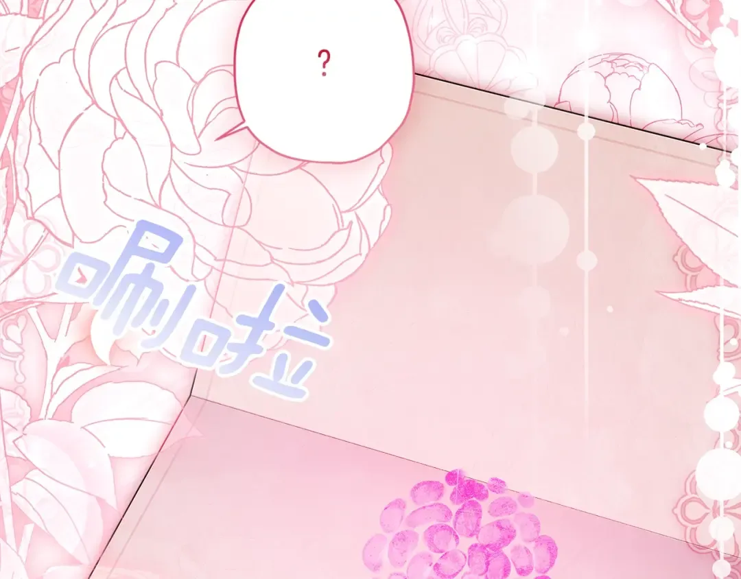 第125话 来自皇后的礼物 第55页