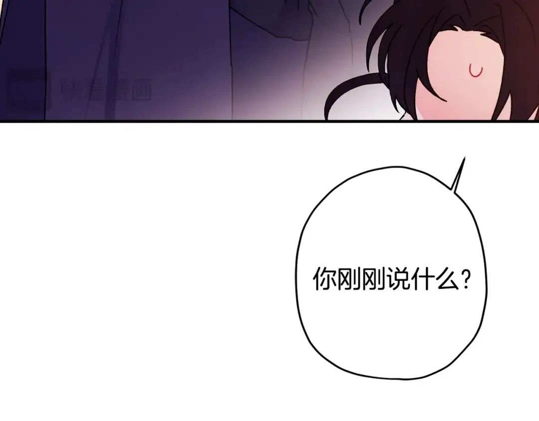 第125话 来自皇后的礼物 第65页