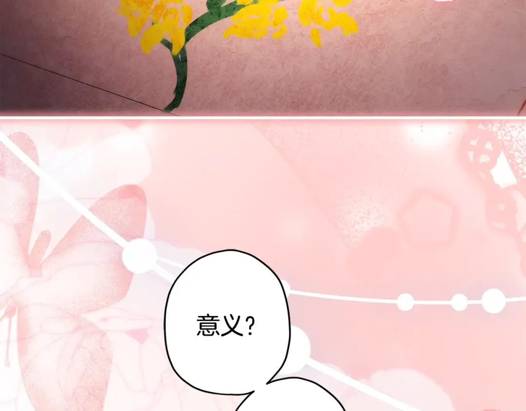 第125话 来自皇后的礼物 第69页