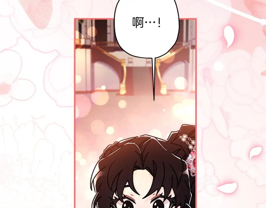 第125话 来自皇后的礼物 第70页