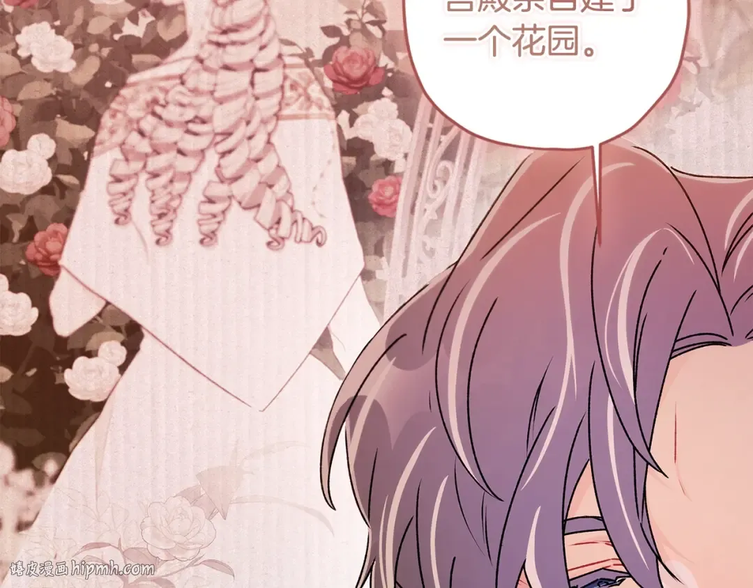 第125话 来自皇后的礼物 第72页