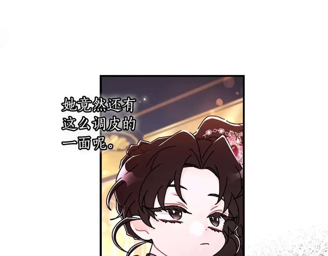 第125话 来自皇后的礼物 第79页