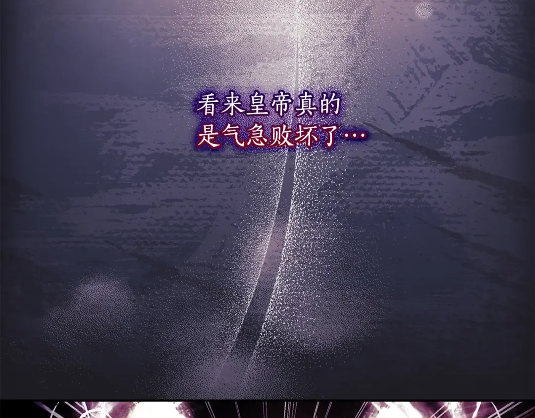 第125话 来自皇后的礼物 第82页