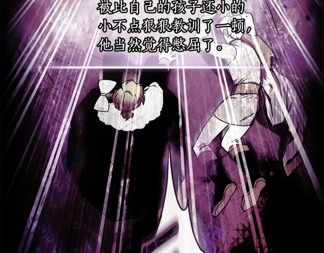 第125话 来自皇后的礼物 第84页