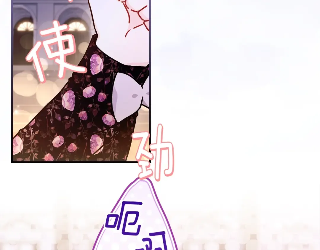 第125话 来自皇后的礼物 第100页