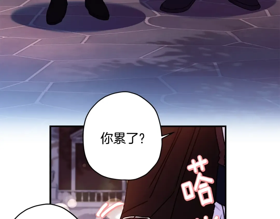 第125话 来自皇后的礼物 第103页