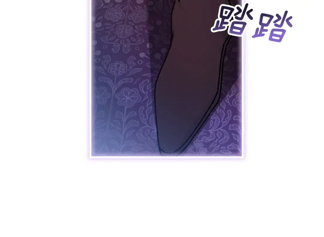 第125话 来自皇后的礼物 第110页