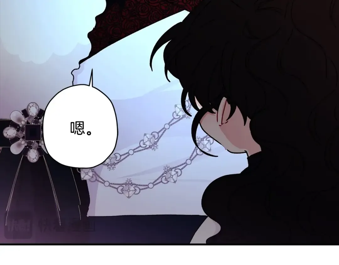 第125话 来自皇后的礼物 第118页