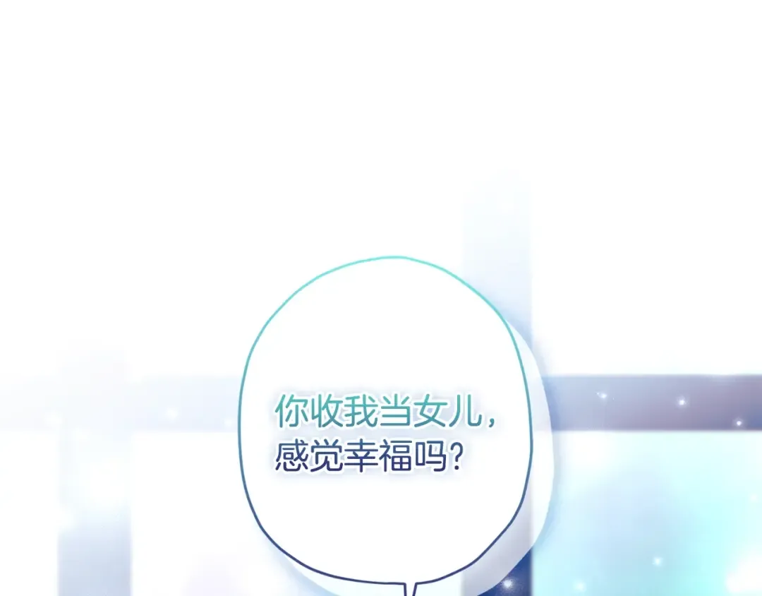 第125话 来自皇后的礼物 第119页