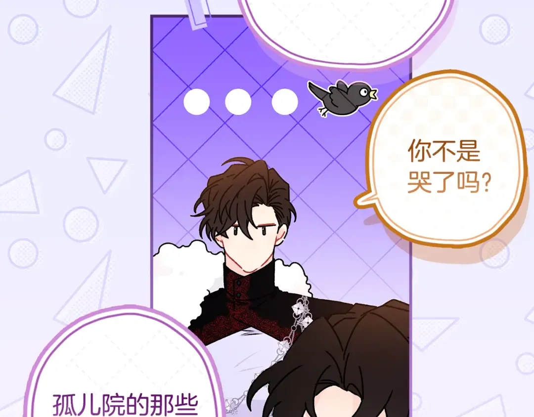 第125话 来自皇后的礼物 第124页