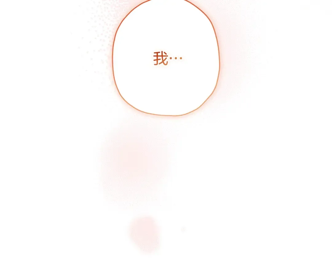 第125话 来自皇后的礼物 第132页