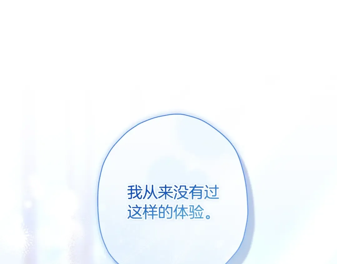 第125话 来自皇后的礼物 第134页