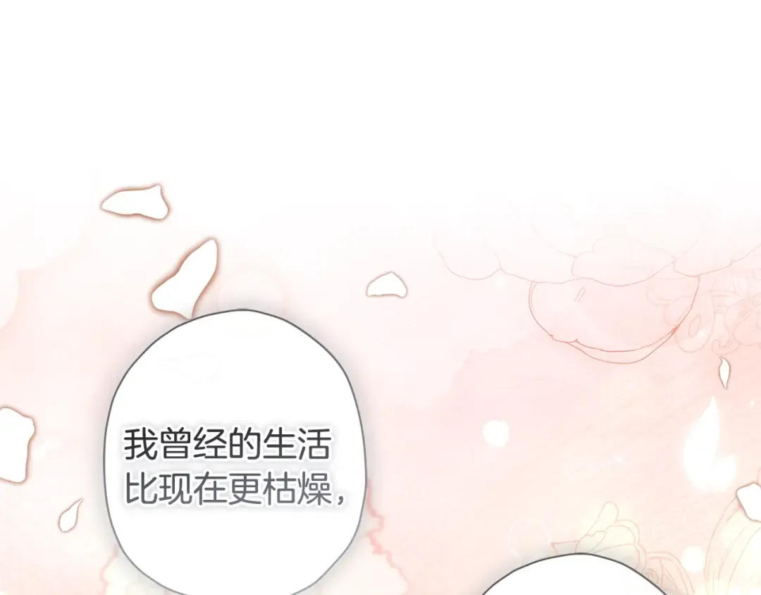 第三季完结篇 女儿的许诺 第5页