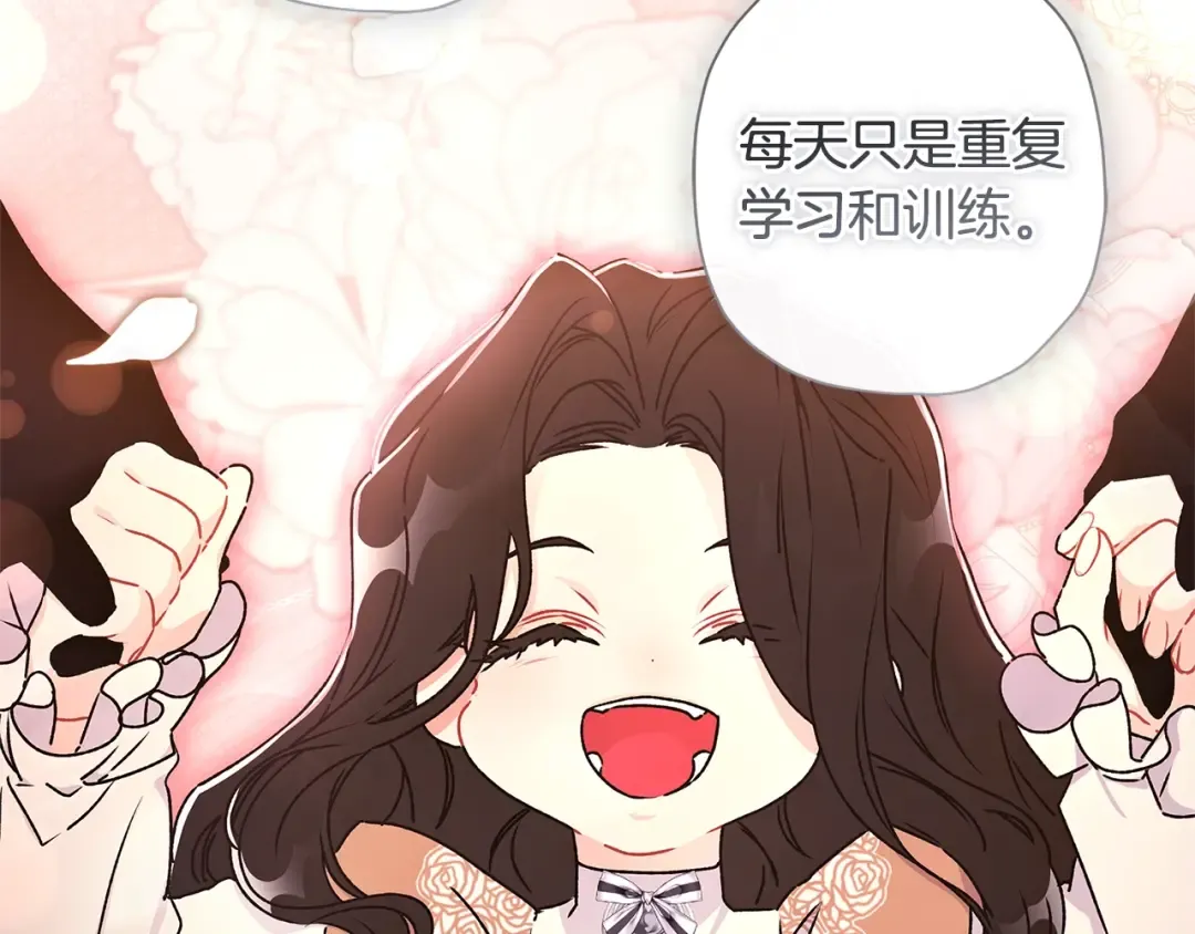 第三季完结篇 女儿的许诺 第6页