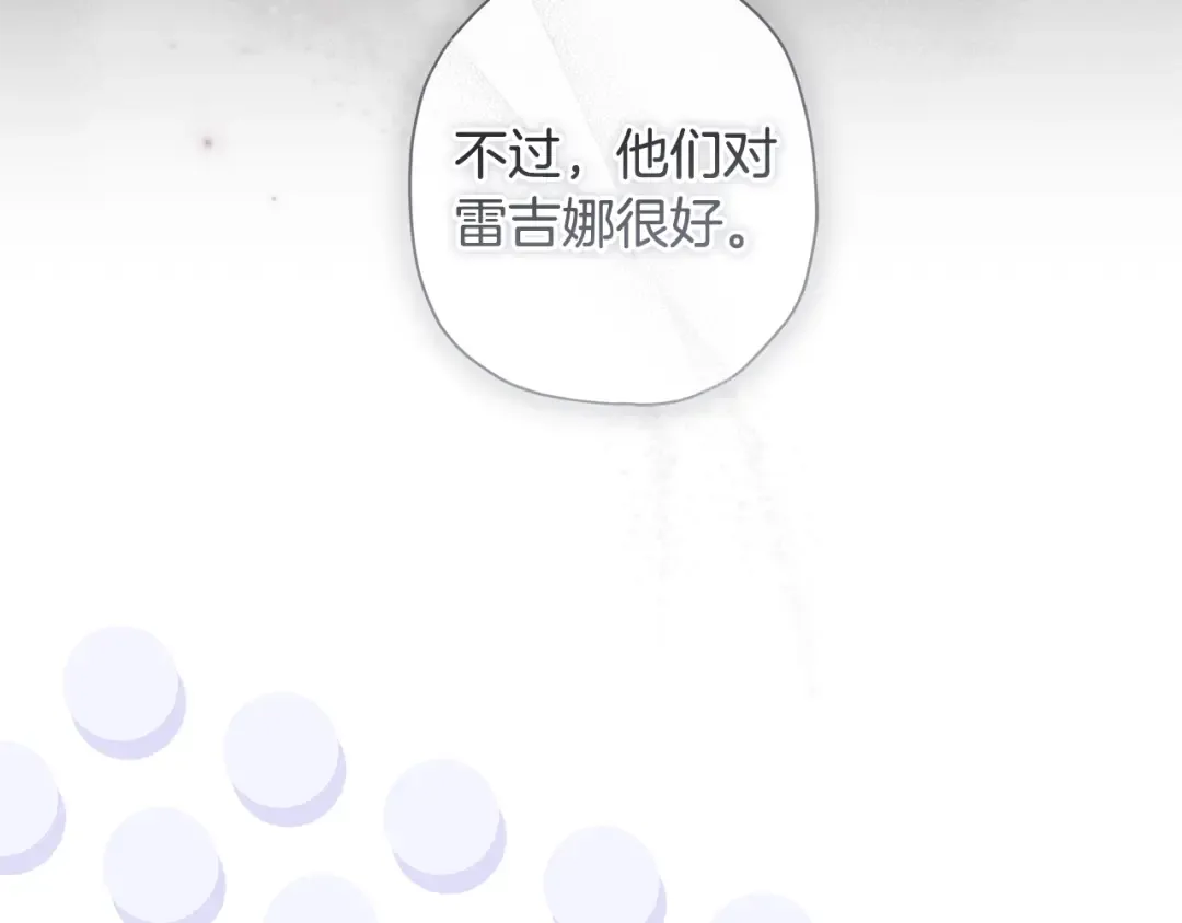第三季完结篇 女儿的许诺 第11页