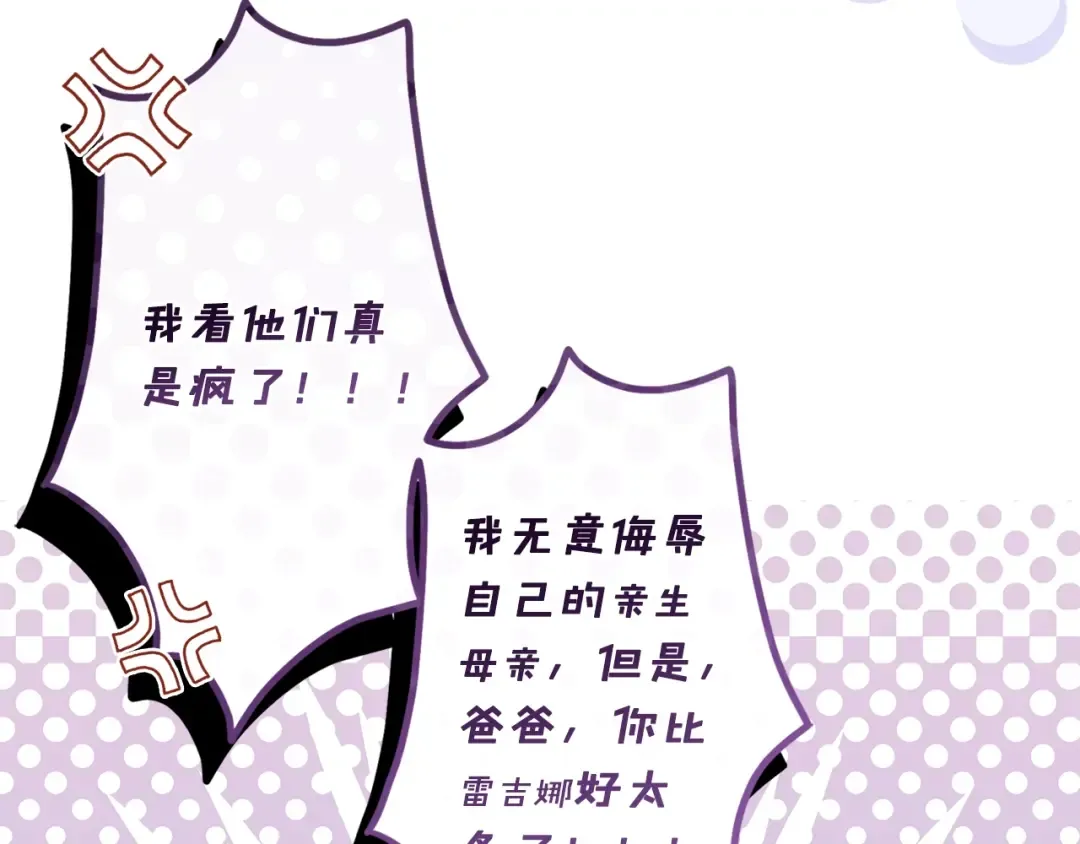 第三季完结篇 女儿的许诺 第14页