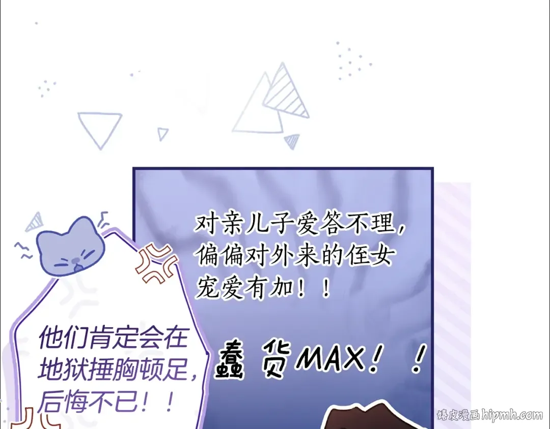 第三季完结篇 女儿的许诺 第16页
