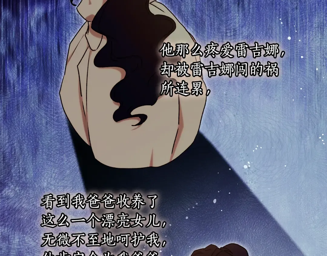 第三季完结篇 女儿的许诺 第21页