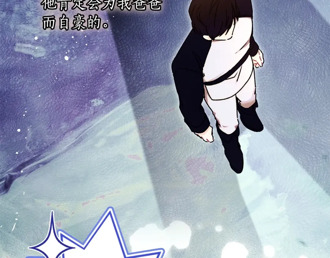第三季完结篇 女儿的许诺 第22页