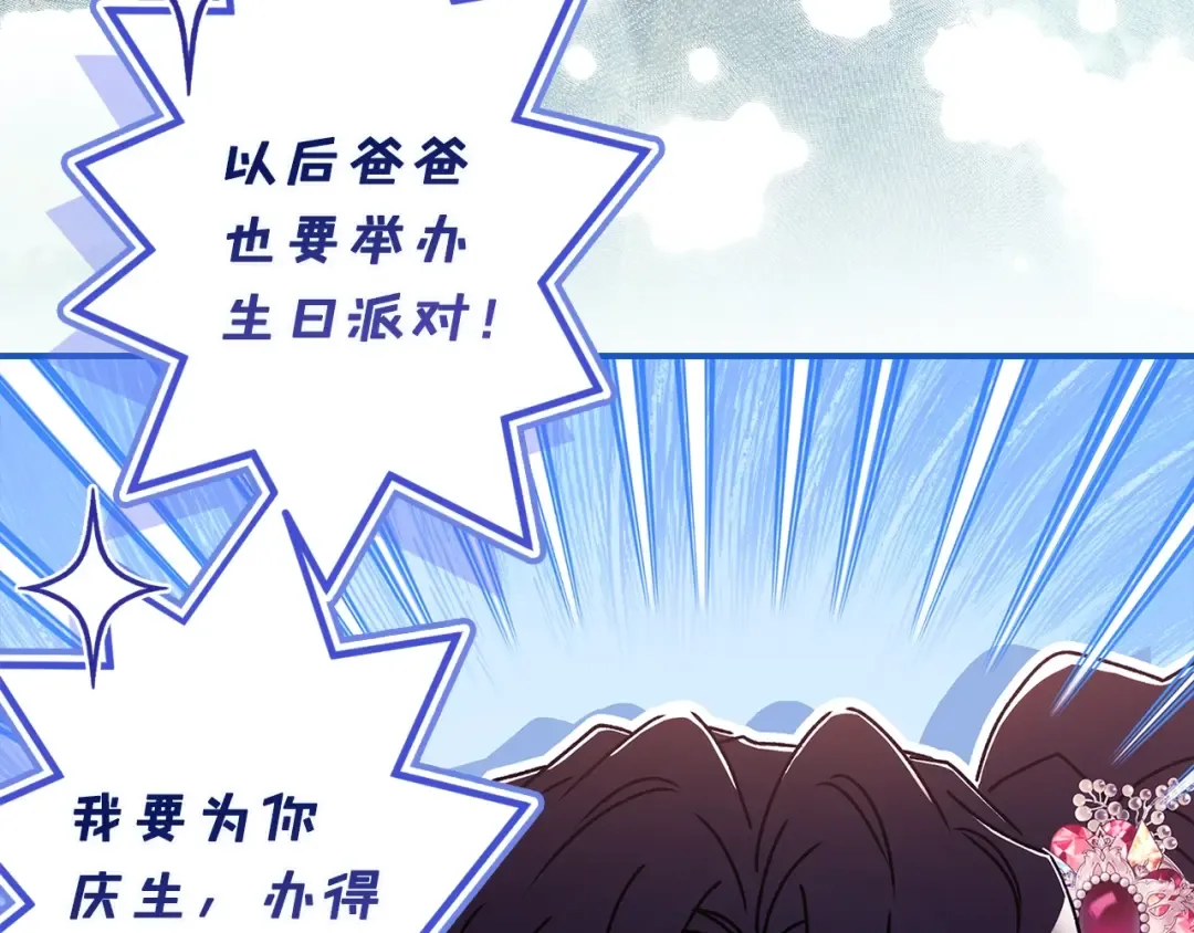 第三季完结篇 女儿的许诺 第23页