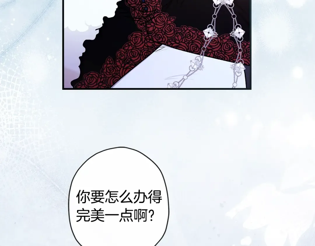 第三季完结篇 女儿的许诺 第26页