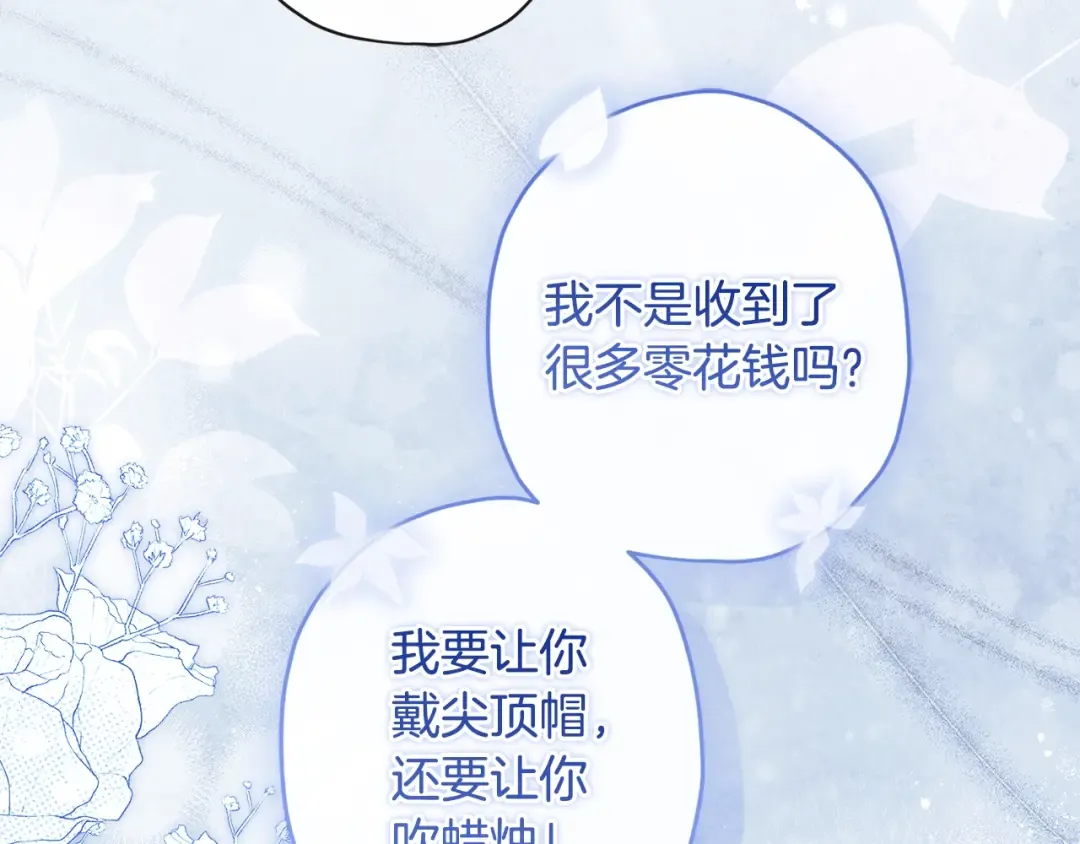 第三季完结篇 女儿的许诺 第27页