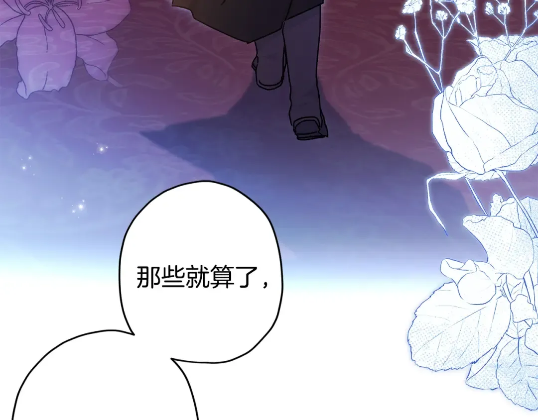 第三季完结篇 女儿的许诺 第30页