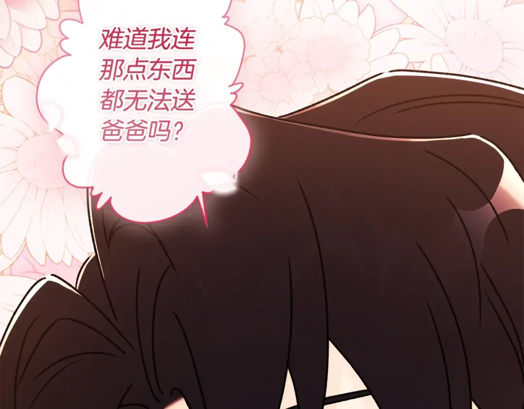 第三季完结篇 女儿的许诺 第36页