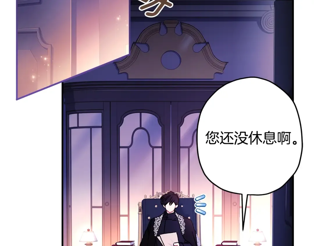 第三季完结篇 女儿的许诺 第47页