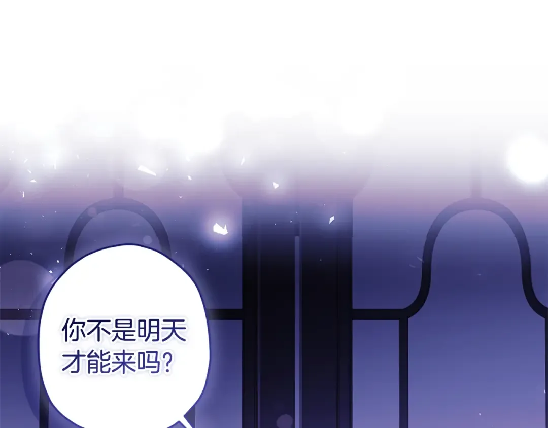 第三季完结篇 女儿的许诺 第49页