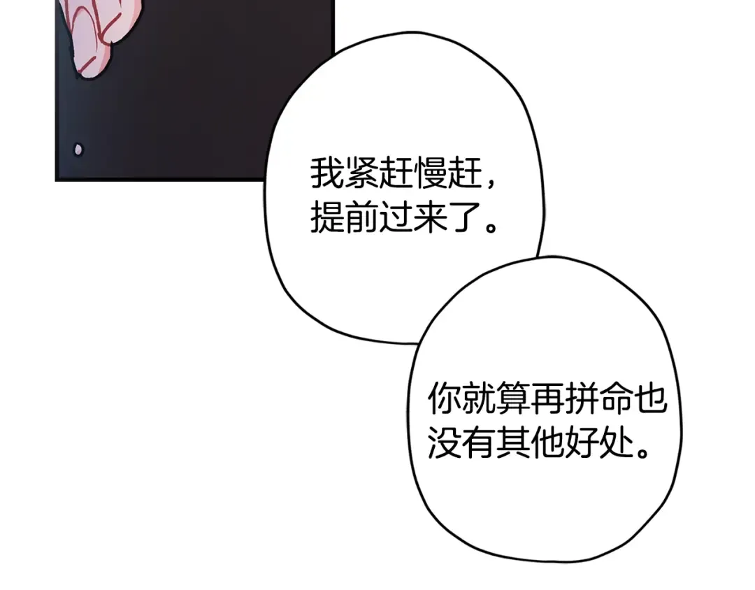 第三季完结篇 女儿的许诺 第53页