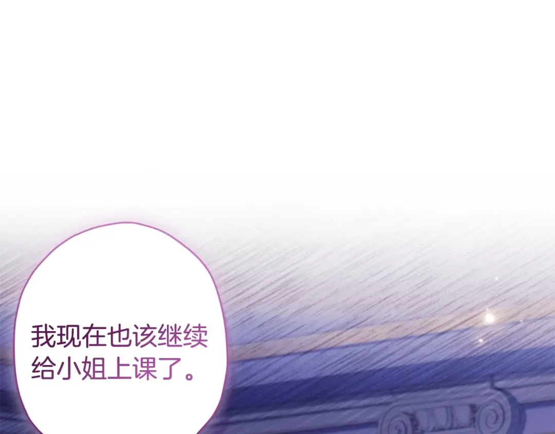 第三季完结篇 女儿的许诺 第54页
