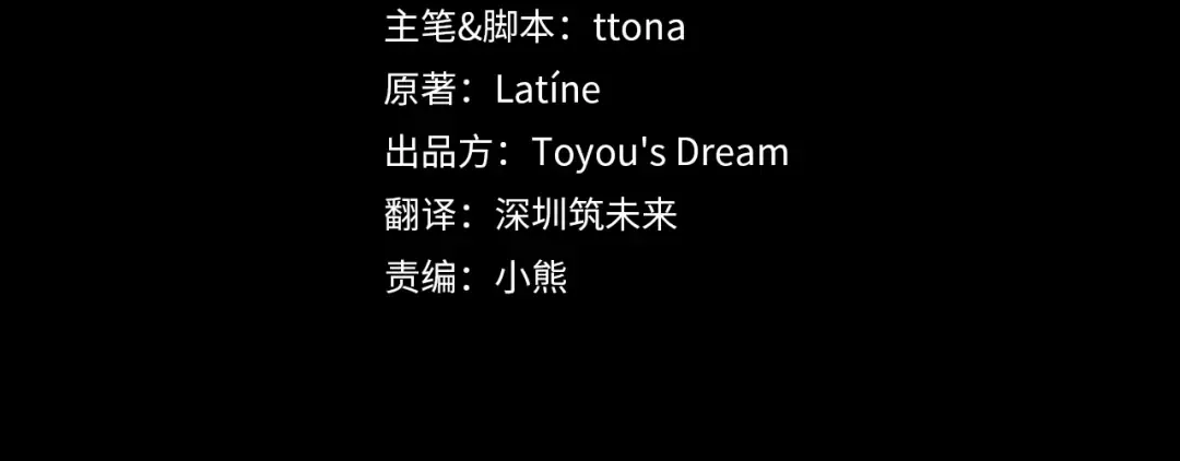 第127话 翻来覆去的噩梦 第4页