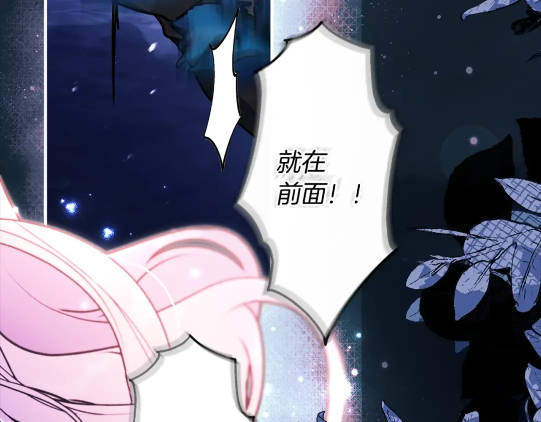 第127话 翻来覆去的噩梦 第9页