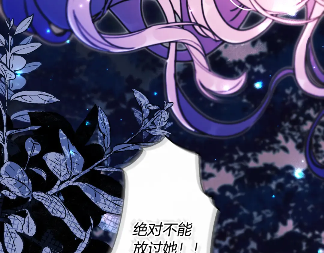 第127话 翻来覆去的噩梦 第11页