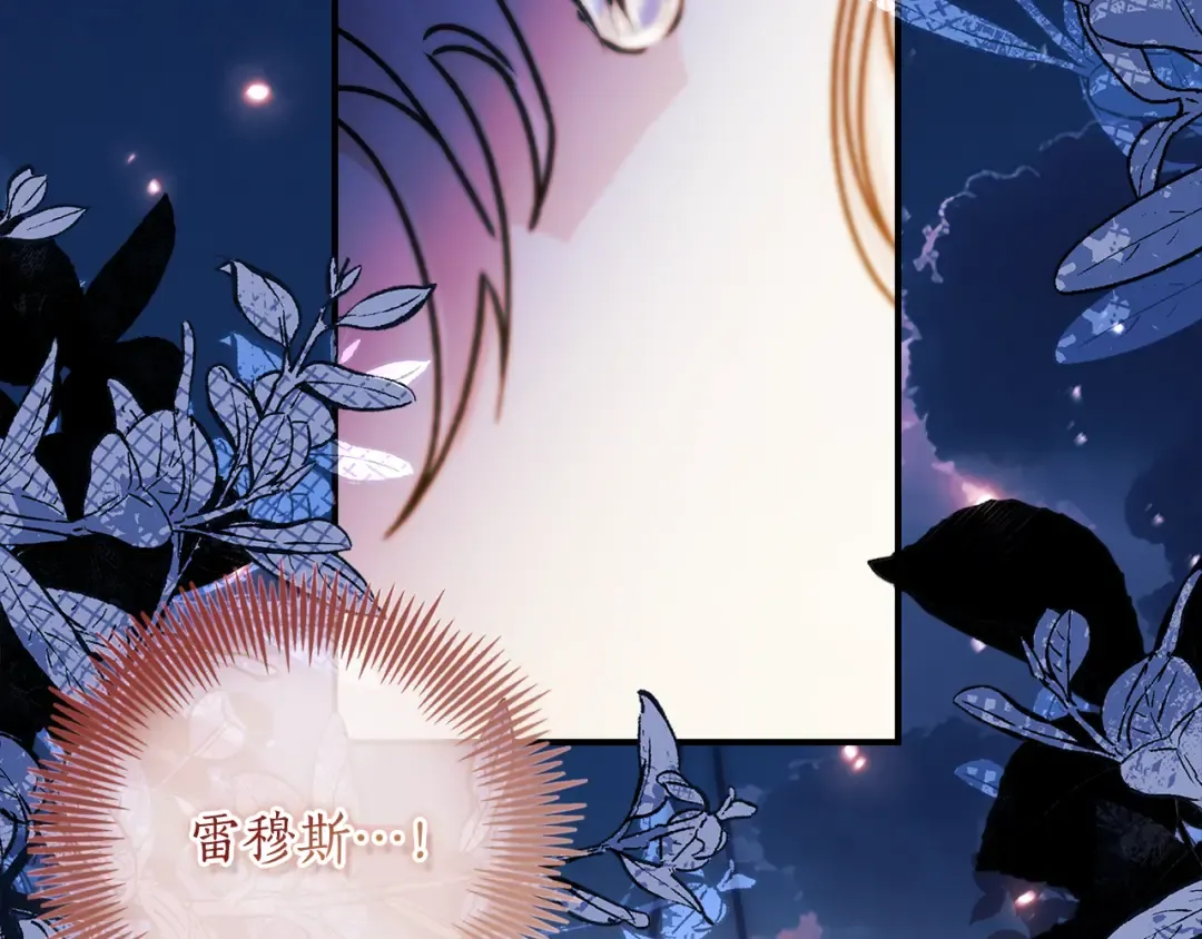 第127话 翻来覆去的噩梦 第14页