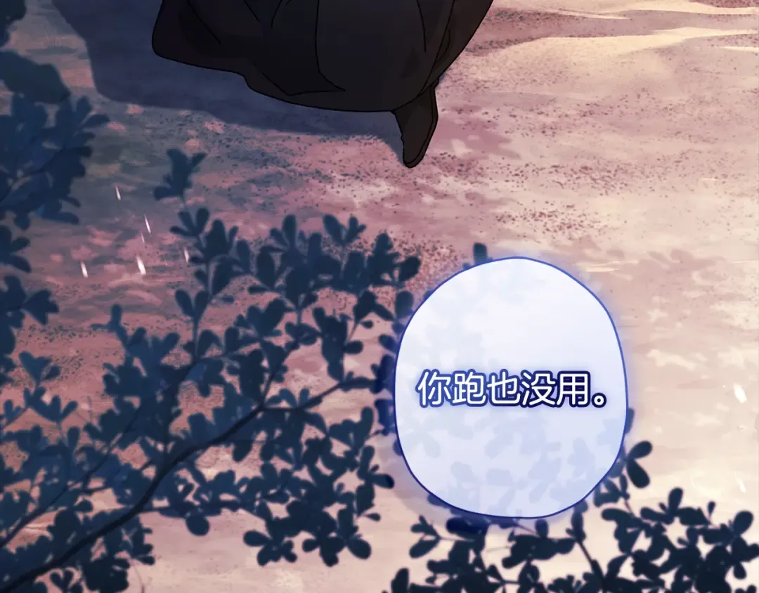第127话 翻来覆去的噩梦 第26页