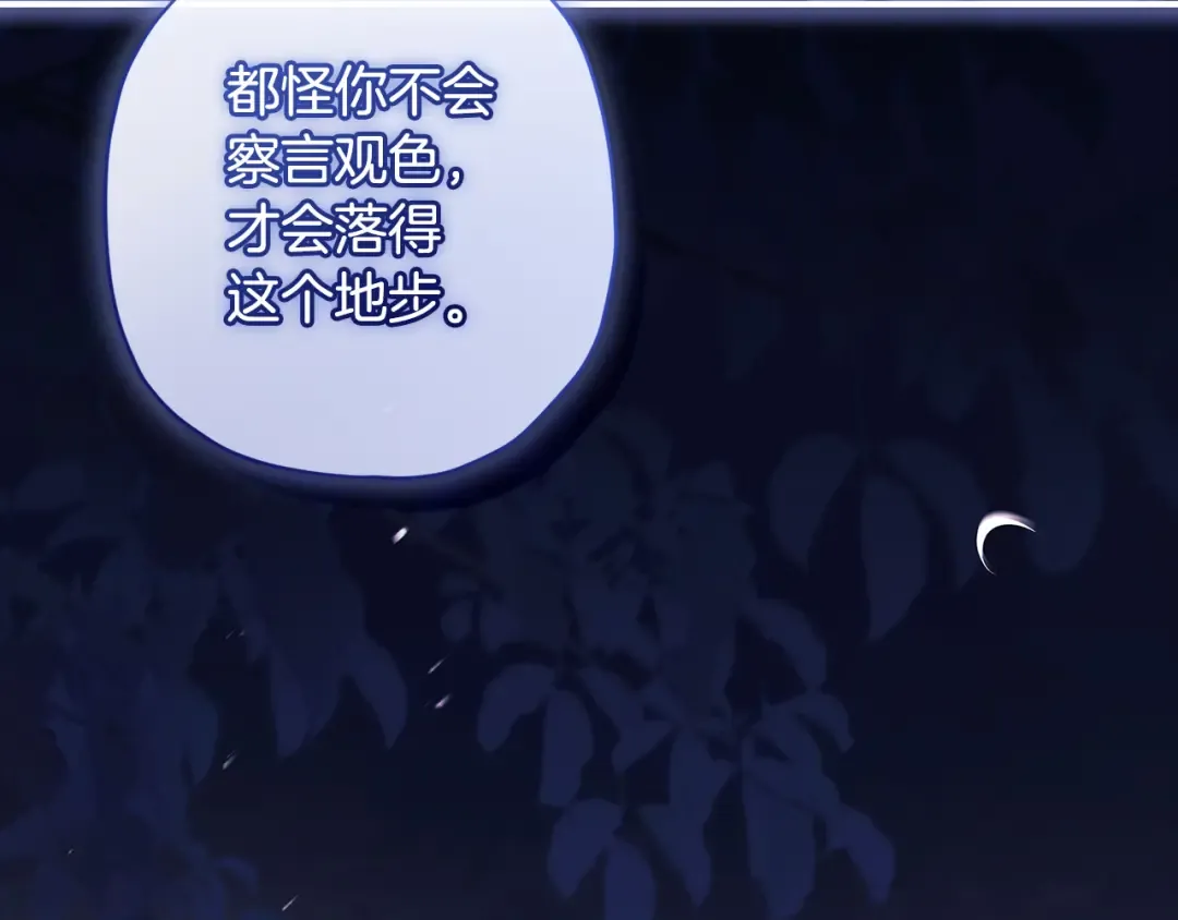 第127话 翻来覆去的噩梦 第28页